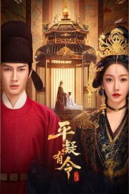 O Decreto da Princesa (The Princess Decree) Todos os Episodios
