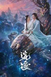 A Alma Sem Nuvens (The Unclouded Soul) Todos os Episodios