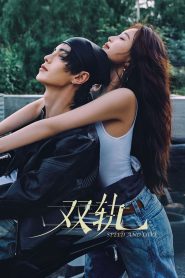 Speed and love (Velocidade e amor) Todos os Episodios