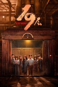 O 19º Andar (19th Floor) Todos os Episodios