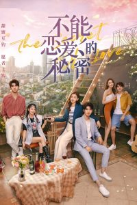 O segredo do amor (The Secret of Love) Todos os Episodios