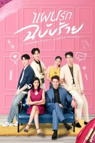 Beauty Reborn (Beleza Renascida) Todos os Episodios