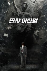 O Juiz Retorna (The Judge Returns) Todos os Episodios
