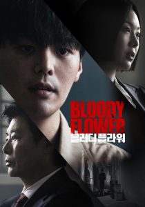 Flor Sangrenta – Bloody Flower Todos os Episodios