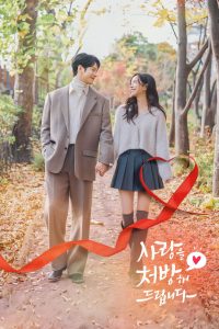 Receita de Amor (Recipe For Love) Todos os Episodios